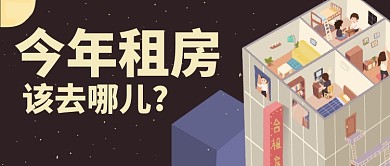 清新夜晚插画手绘矢量租房促销房地产广告微信公众号素材图片