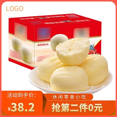 蛋糕宣传直通车