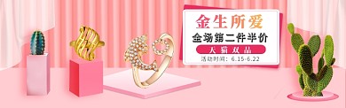 双品节温馨低价促销海报