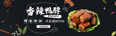  简约大气食物食品零食海报模板