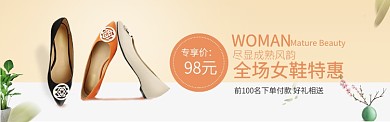 鞋类女鞋成熟高跟鞋时尚促销banner
