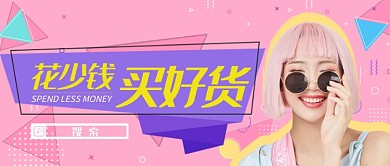 小红书美妆服饰特价优惠宣传公众号首图