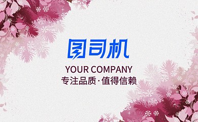 创意水彩花卉名片