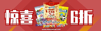 电商促销banner