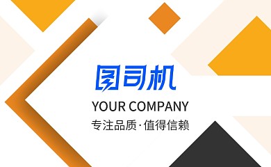 黄色创意立体几何名片