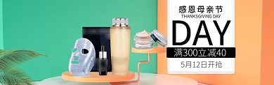 青色简约感恩母亲节淘宝banner