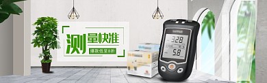 绿色简约尿酸血糖检测仪淘宝banner