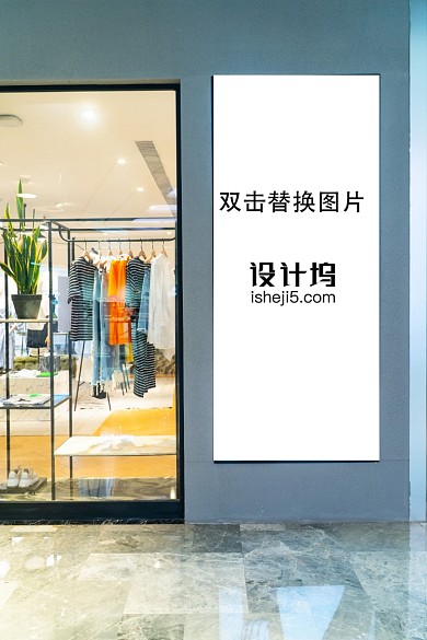 服装店户外靠墙灯箱海报样机