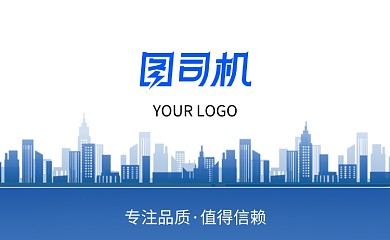 蓝色城市剪影创意名片