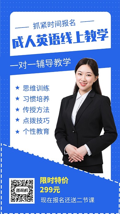 简约成人教育英语提分培训海报