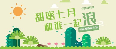 绿色东南亚旅游首图