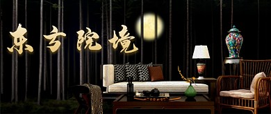 中式东方古老怀旧风格房地产广告微信公众号素材图片