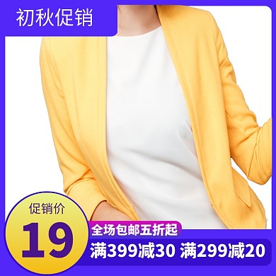 女士西装宣传海报淘宝直通车图片