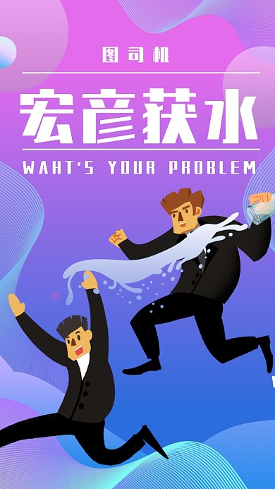 宏彦获水手机海报