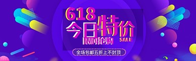 蓝色梦幻618促销电商banner