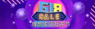 618狂欢节年中盛典banner