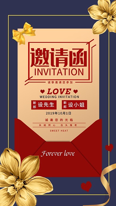 蓝色浪漫简约婚礼结婚邀请函海报
