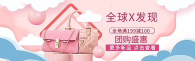 简约清新鞋类宣传促销淘宝banner