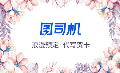 创意时尚花卉名片