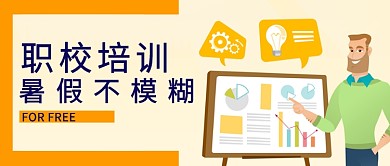 全民教练锻炼大气简洁海技能培训指导假期微信公众号素材图片