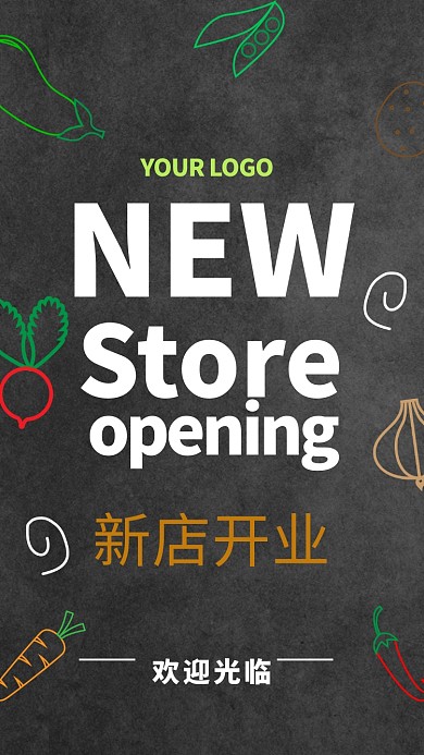 黑色简约风新店开业宣传海报