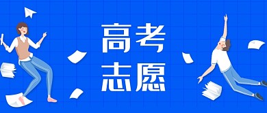 蓝色高校专业排名一览公众号首图