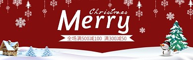 2019圣诞促销电商banner