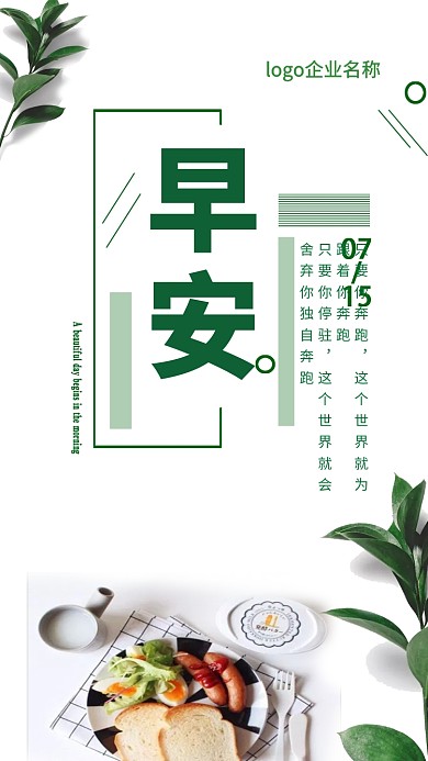 简约清新7月日签手机海报