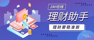 扁平理财助手公众号首图