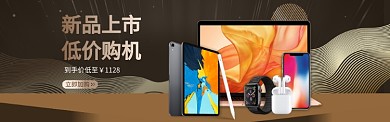 新品上市手机电脑数码黑金高端淘宝banner