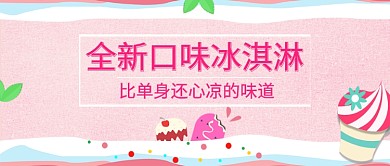 餐饮美食微信公众号素材图片