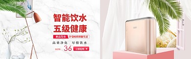 创意净水器微信公众号首图淘宝banner