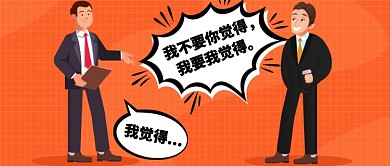 明学我觉得公众号首图