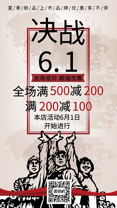 品牌素色简约新品手机海报