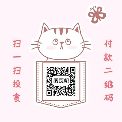 卡通可爱二维码猫咪