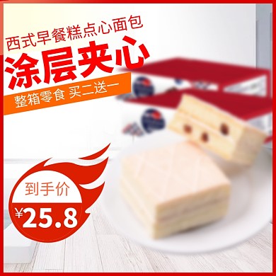 早餐面包直通车