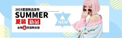 清新夏装新品发布banner