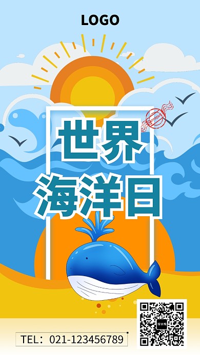 创意卡通世界海洋日海报
