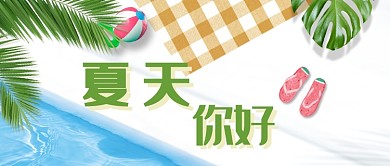 清新时尚现代大暑广告微信公众号素材图片