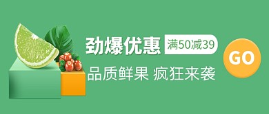 夏日鲜果水果促销微信公众号素材图片