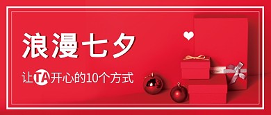 红色简约七夕节微信封面微信公众号素材图片