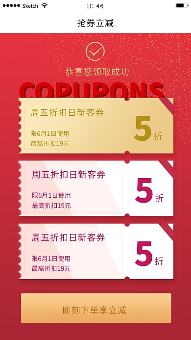 创意红色优惠券领取APP界面海报