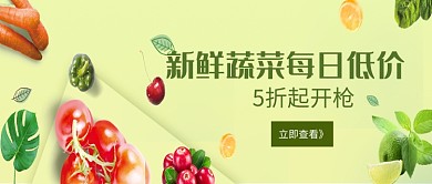 蔬菜水果食物公众号首图