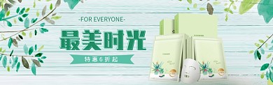 活动促销淘宝banner