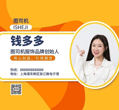 人物介绍朋友圈封面图