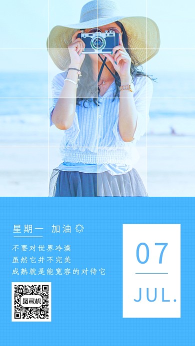 蓝色文艺清新每日一签手机海报