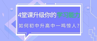 升学培训班公众号首图