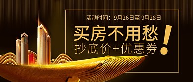 大气金融房地产公众号首图