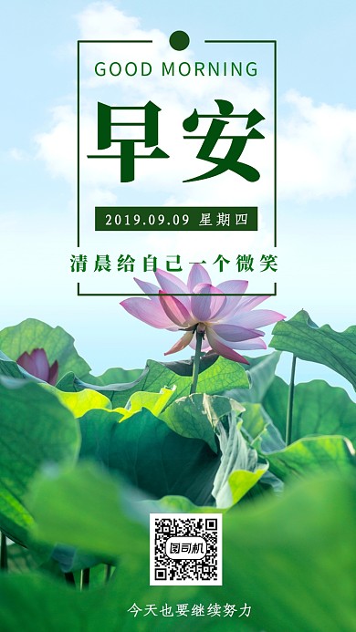 夏日阳光日签月签手机海报