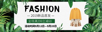 女装淘宝banner